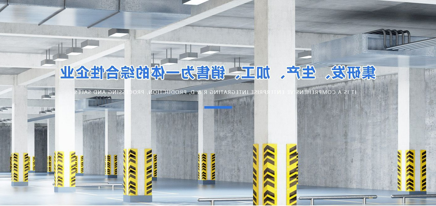 卫辉市杏彩体育网
新型材料有限公司